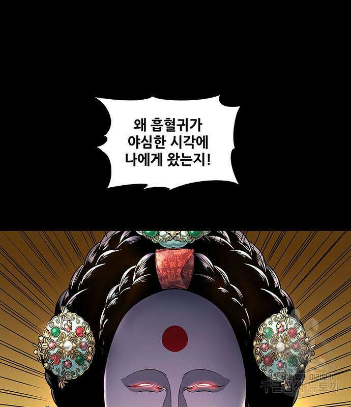 은탄 61화 110