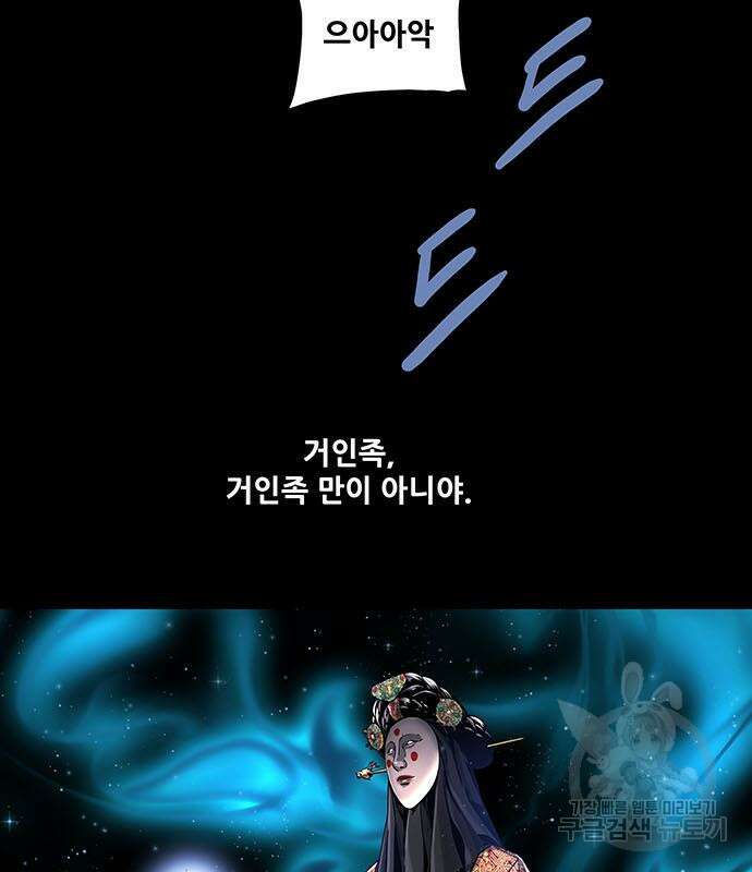 은탄 61화 113