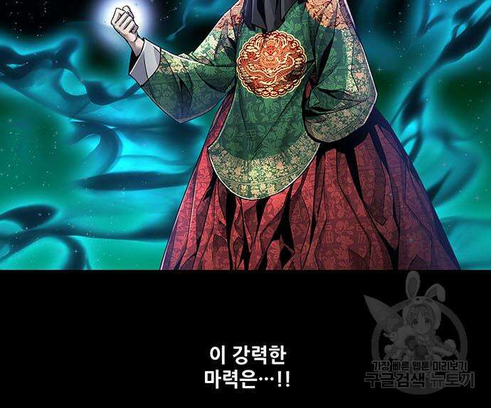 은탄 61화 114