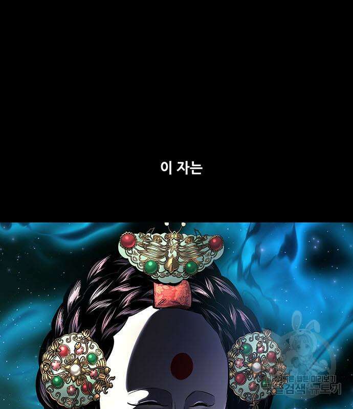 은탄 61화 116