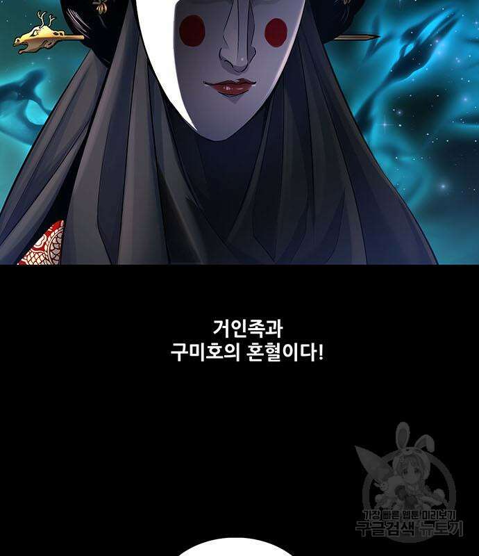 은탄 61화 117