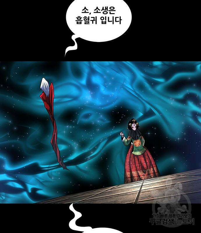 은탄 61화 118
