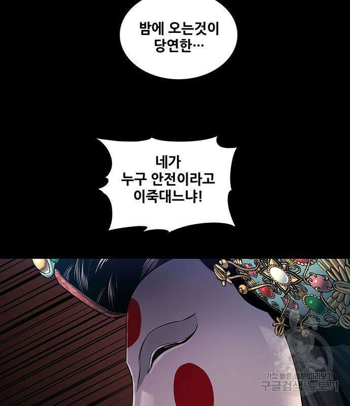 은탄 61화 119