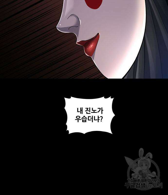 은탄 61화 120
