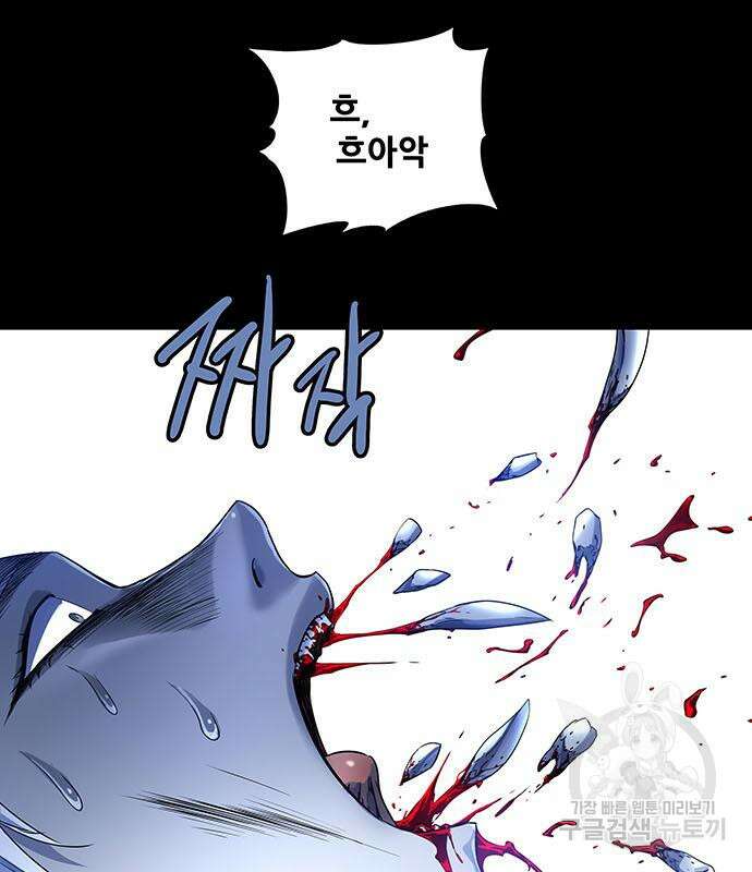 은탄 61화 121