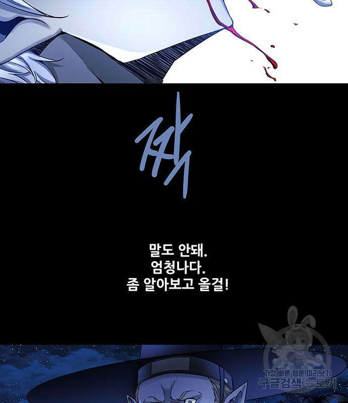 은탄 61화 122