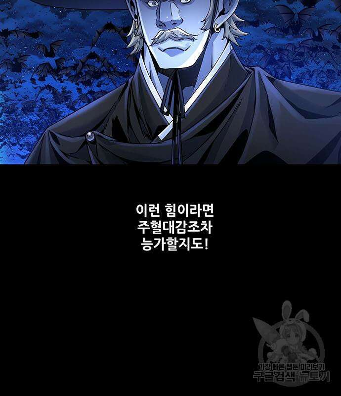 은탄 61화 123