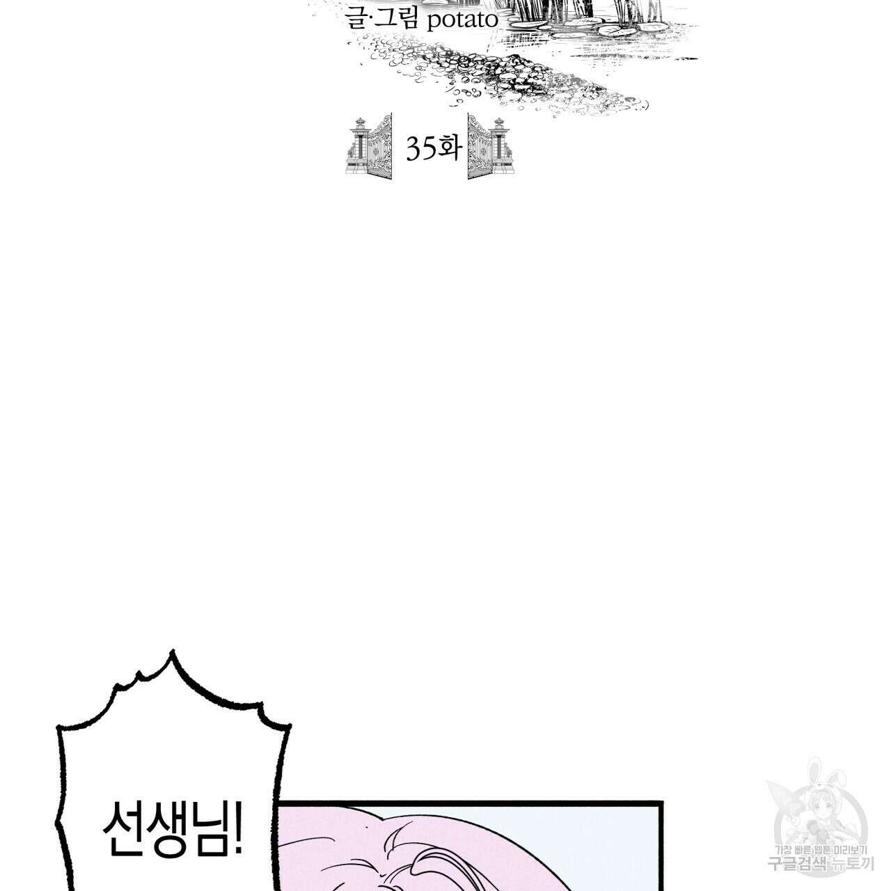 마녀가 사는 섬 35화 2