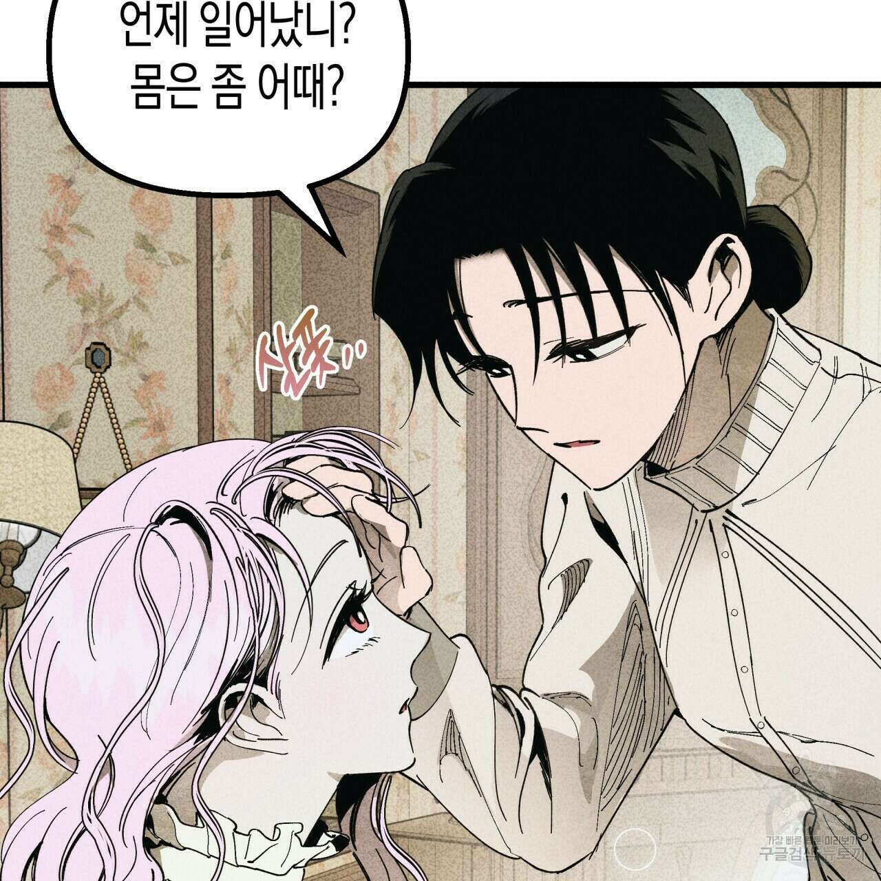 마녀가 사는 섬 35화 9
