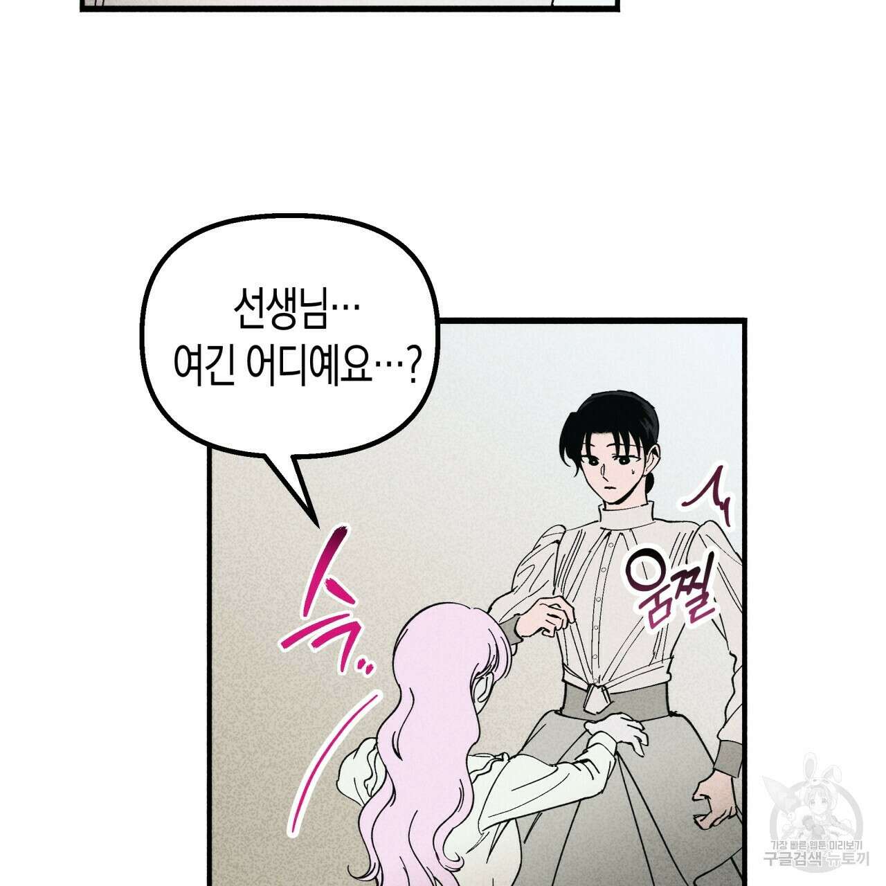 마녀가 사는 섬 35화 11