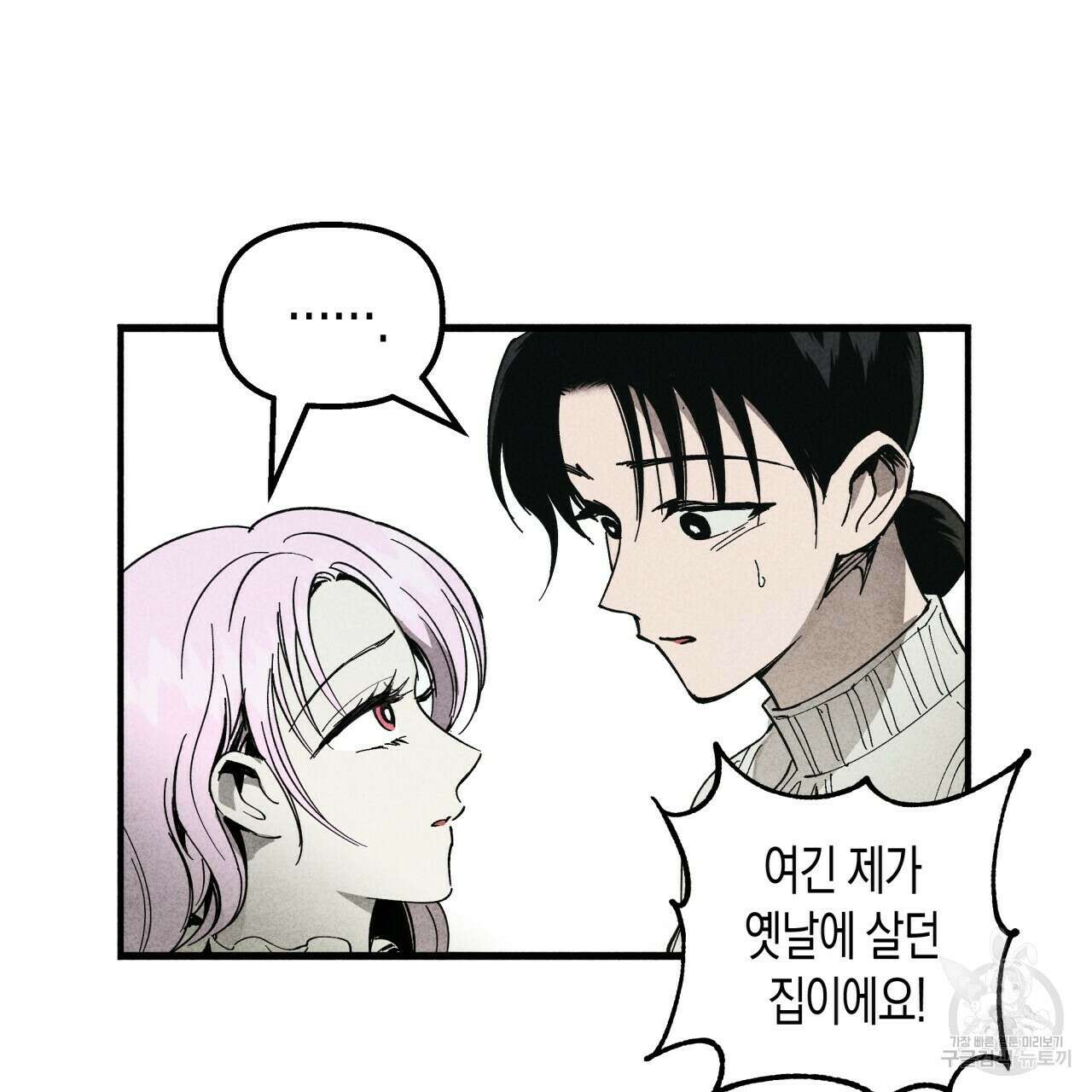 마녀가 사는 섬 35화 13
