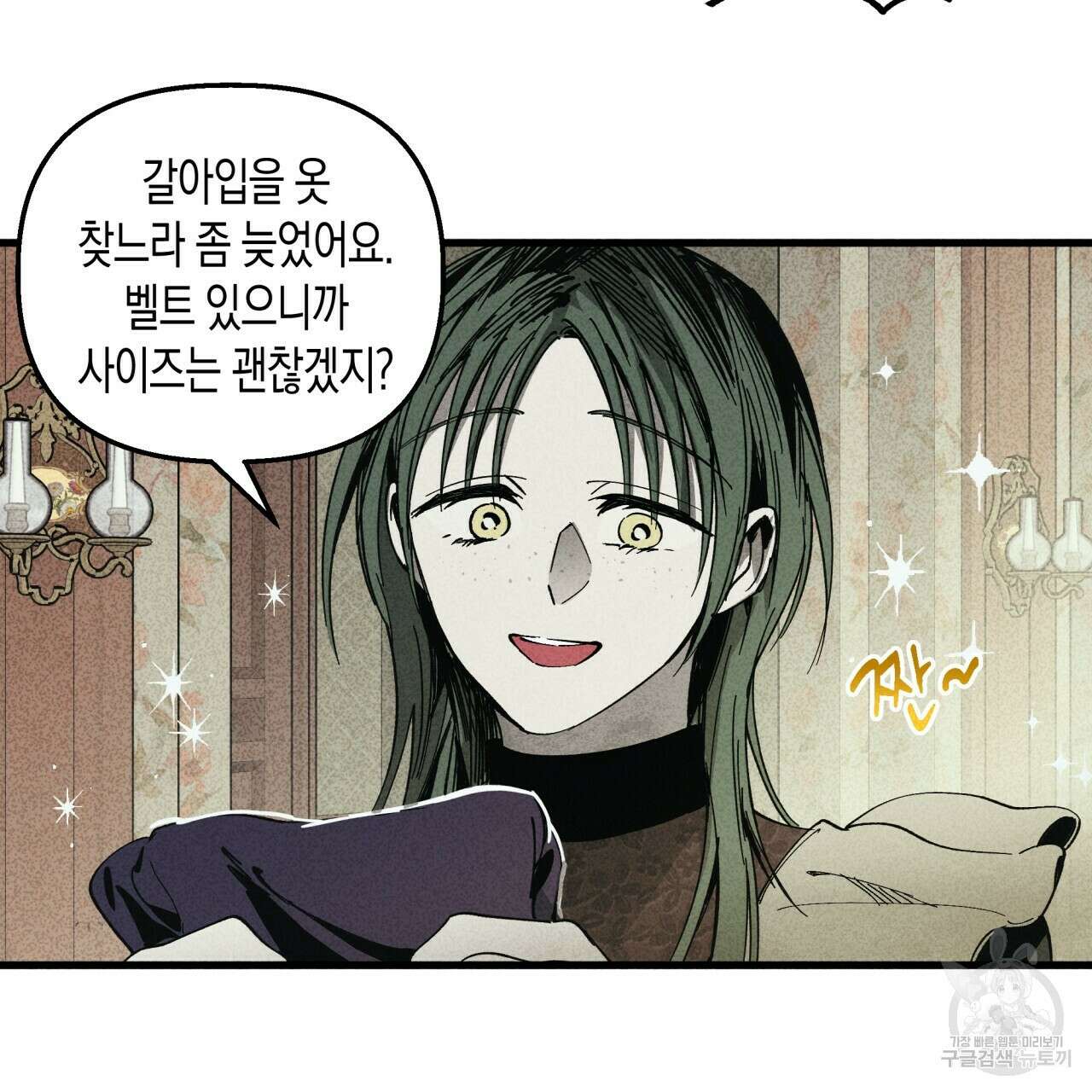 마녀가 사는 섬 35화 14