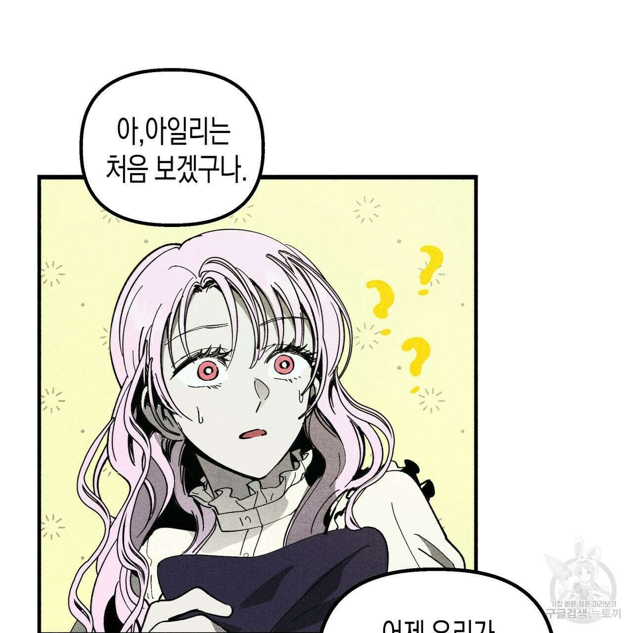 마녀가 사는 섬 35화 15