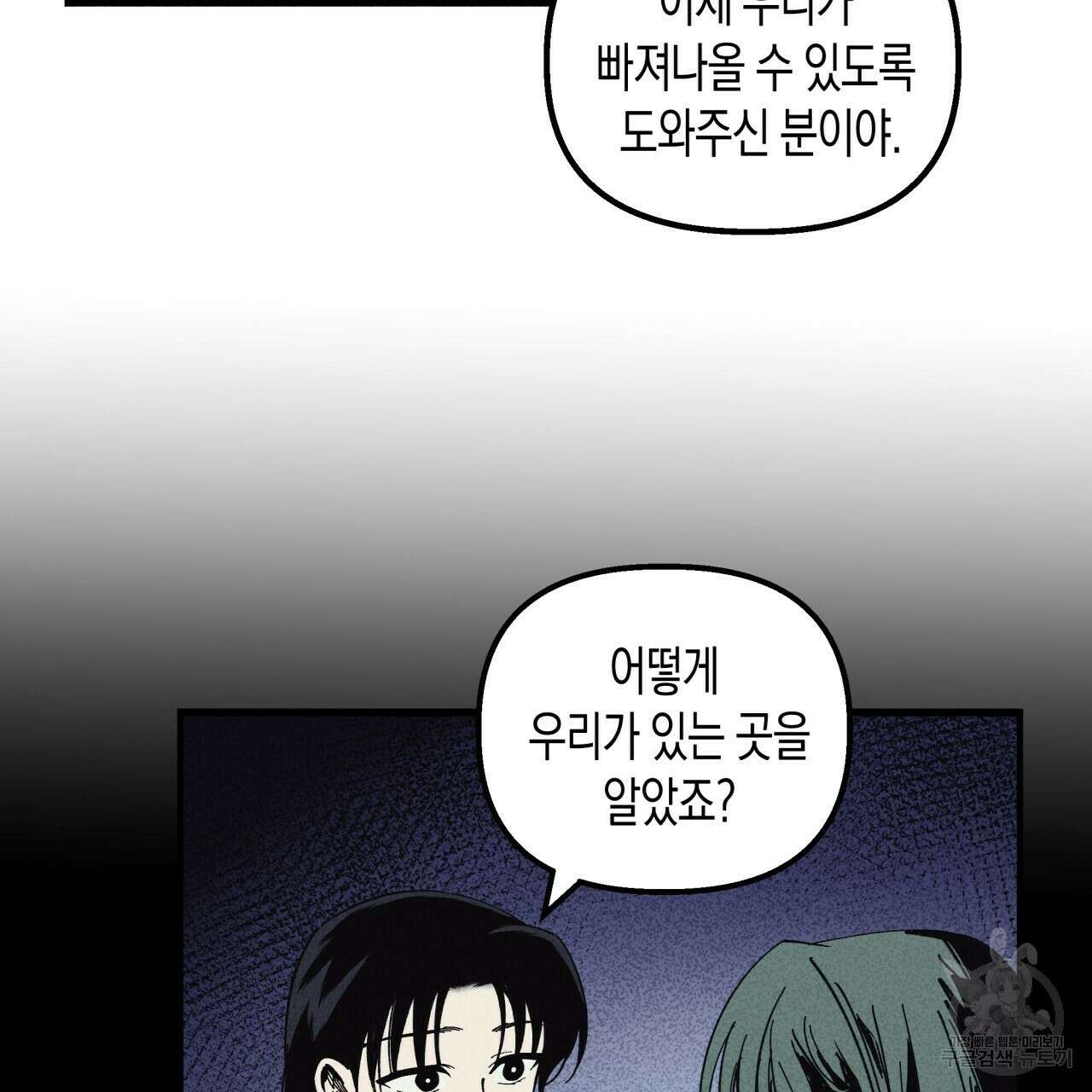 마녀가 사는 섬 35화 16