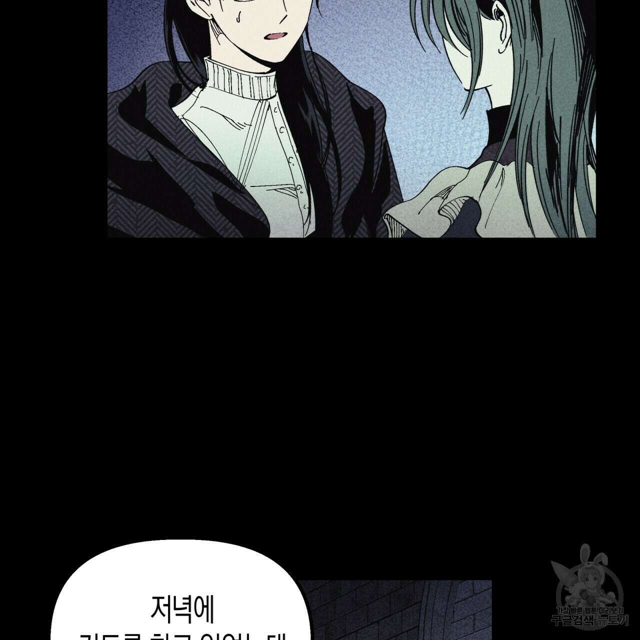 마녀가 사는 섬 35화 17
