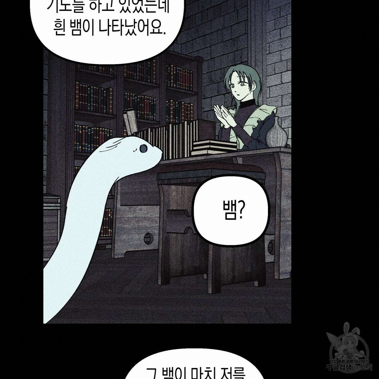 마녀가 사는 섬 35화 18