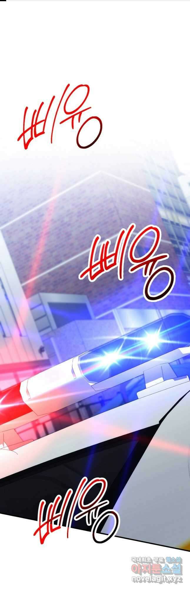 영웅, 회귀하다 50화 1