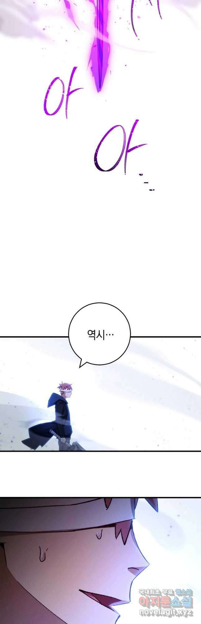 영웅, 회귀하다 50화 7