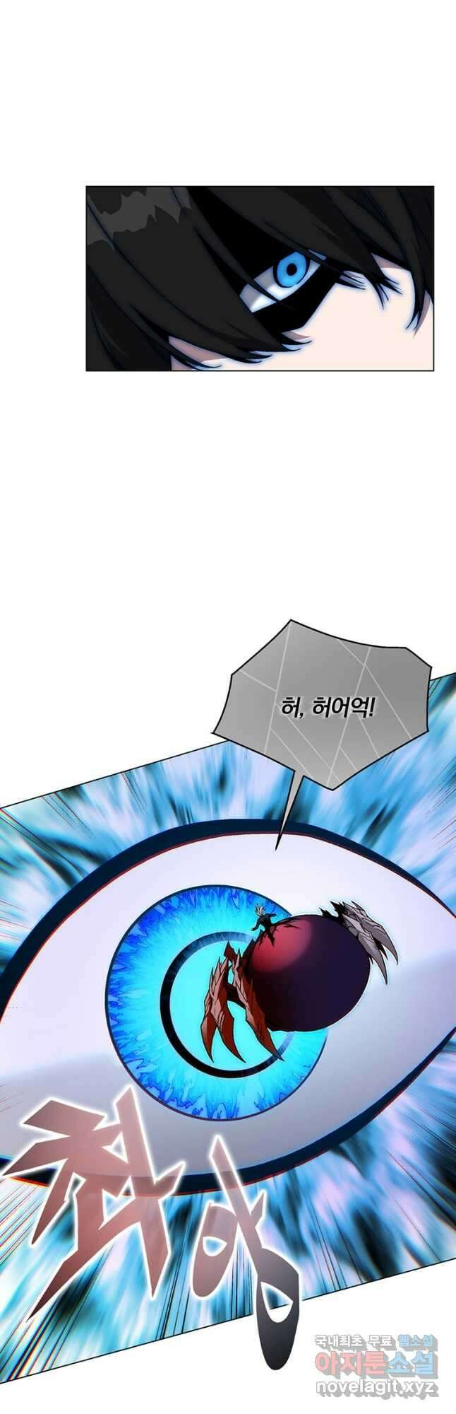 훈수 두는 천마님 84화 5