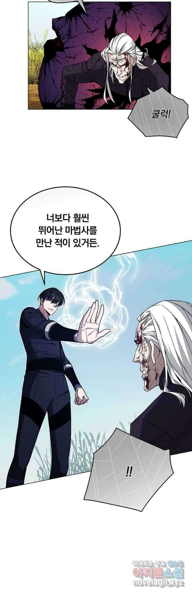 훈수 두는 천마님 84화 10
