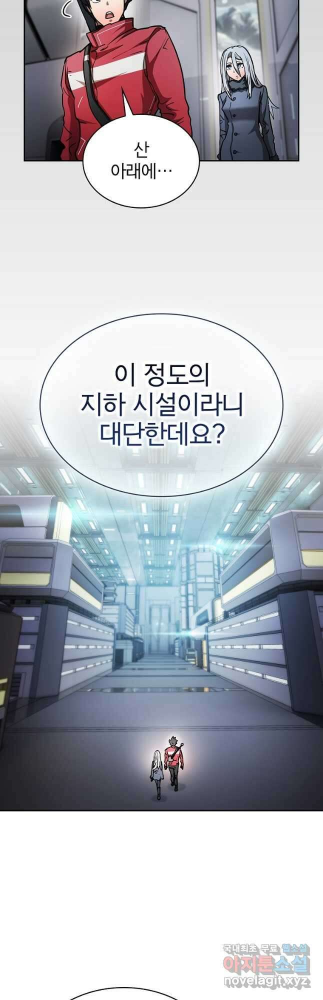 이 헌터 실화냐 61화 7