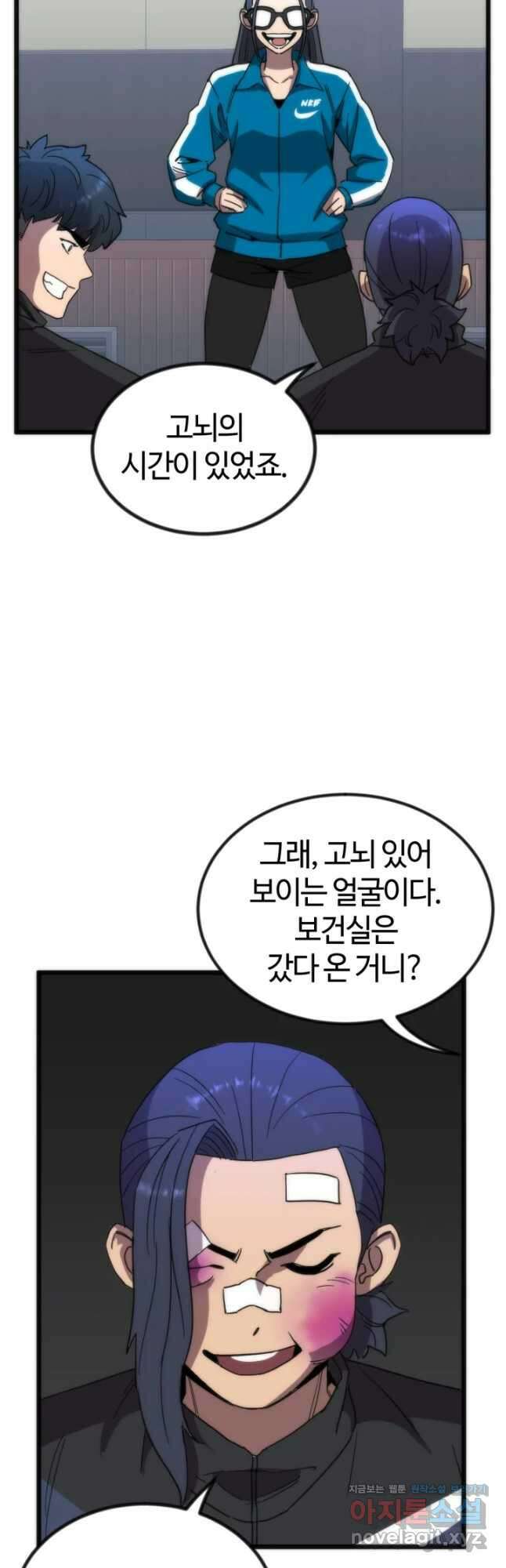 방과 후 특별보충반 33화 2