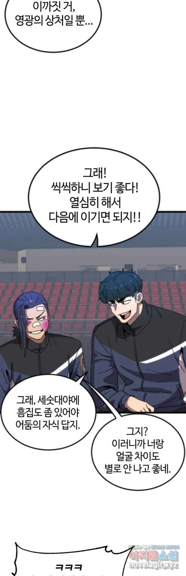 방과 후 특별보충반 33화 3