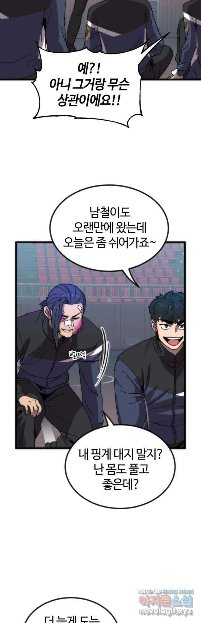 방과 후 특별보충반 33화 7