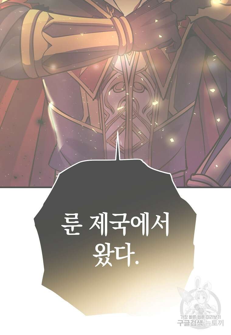 미친 황제가 되어버렸다 30화 2