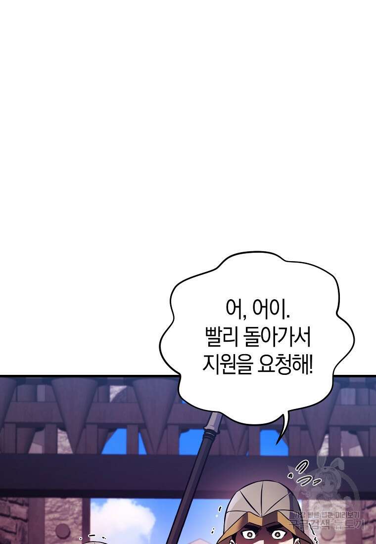 미친 황제가 되어버렸다 30화 4