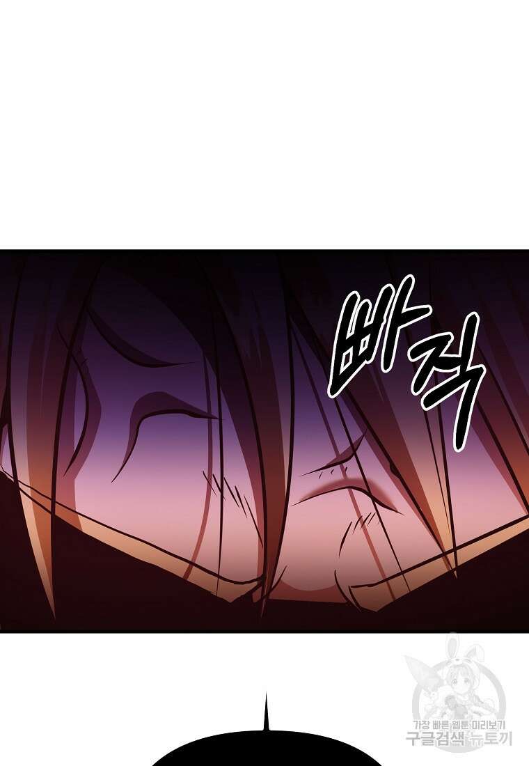 미친 황제가 되어버렸다 30화 10