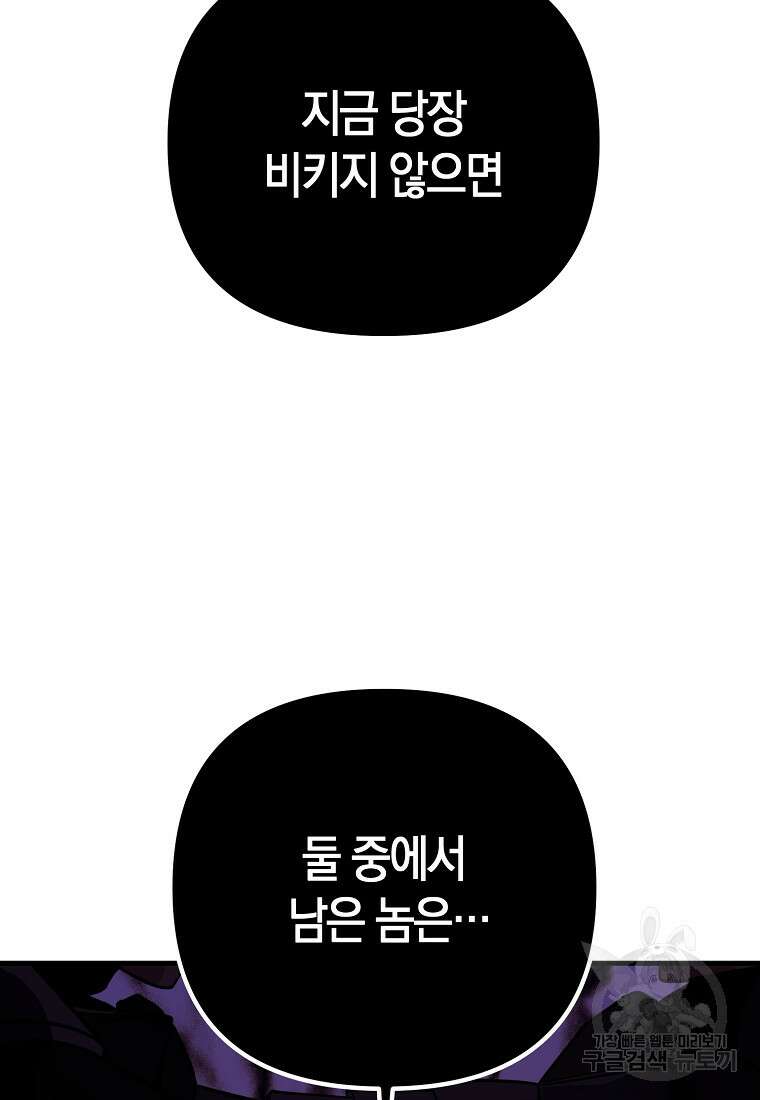 미친 황제가 되어버렸다 30화 11