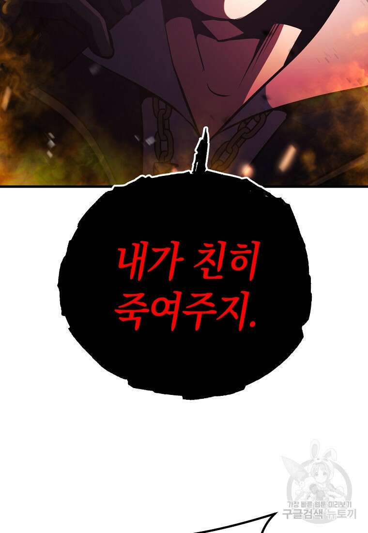 미친 황제가 되어버렸다 30화 14