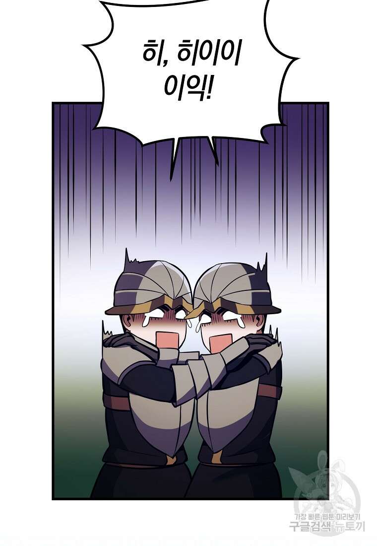 미친 황제가 되어버렸다 30화 15