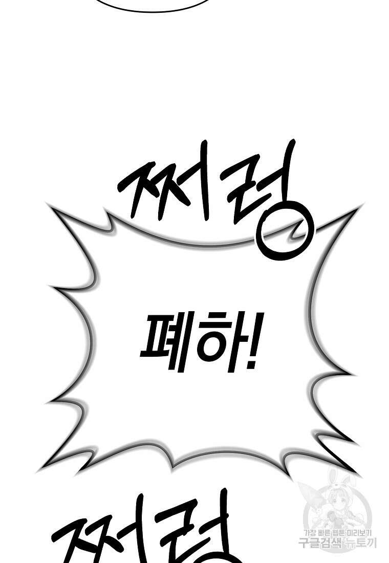 미친 황제가 되어버렸다 30화 21