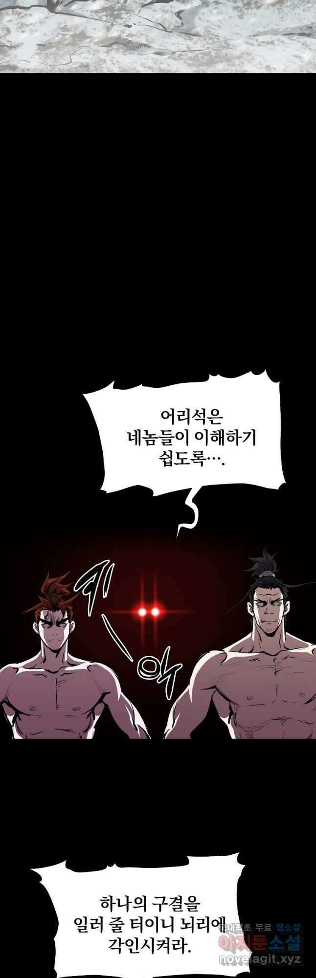 대영반 81화 2