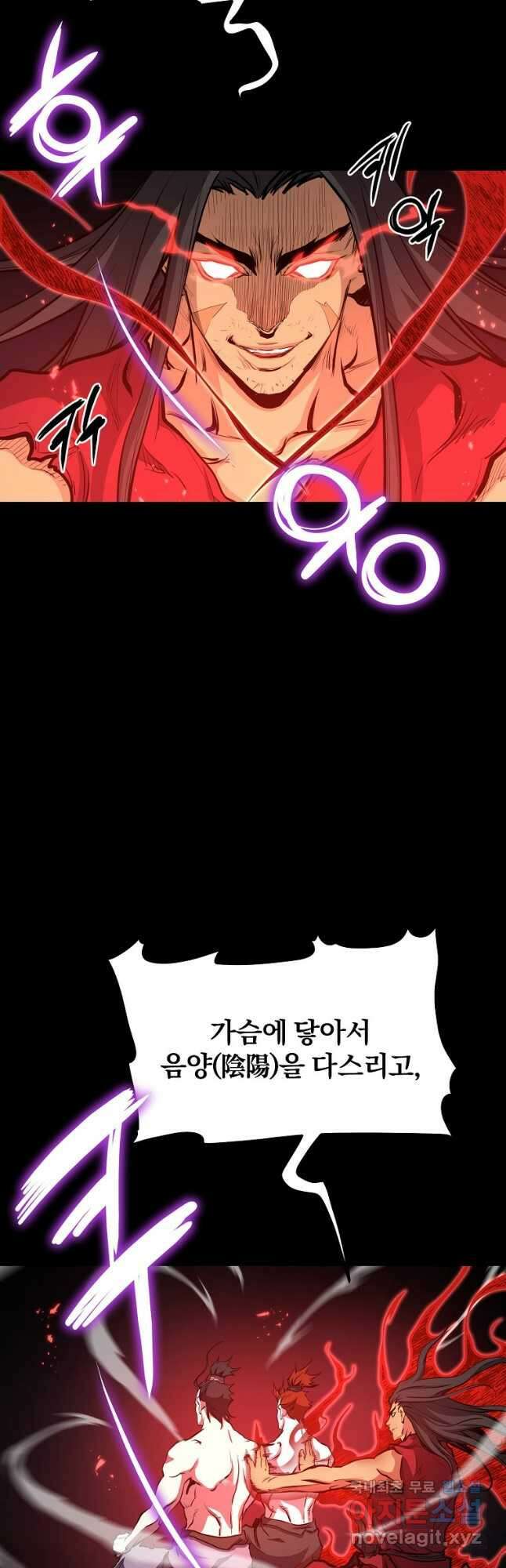 대영반 81화 3
