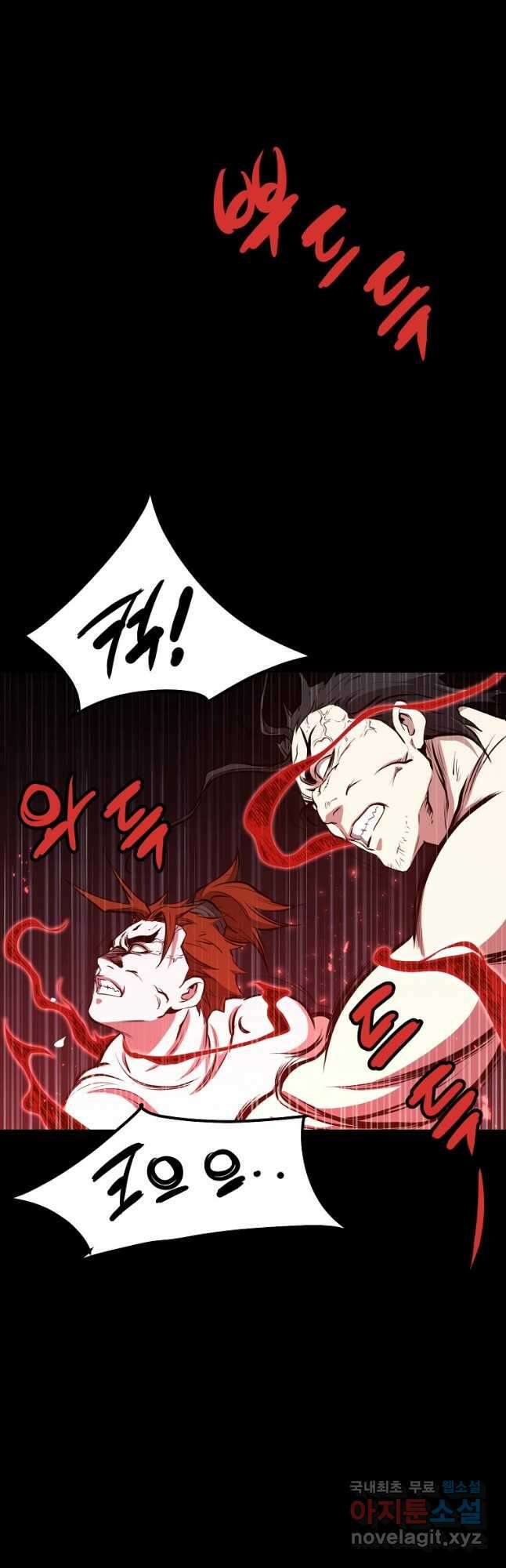 대영반 81화 6