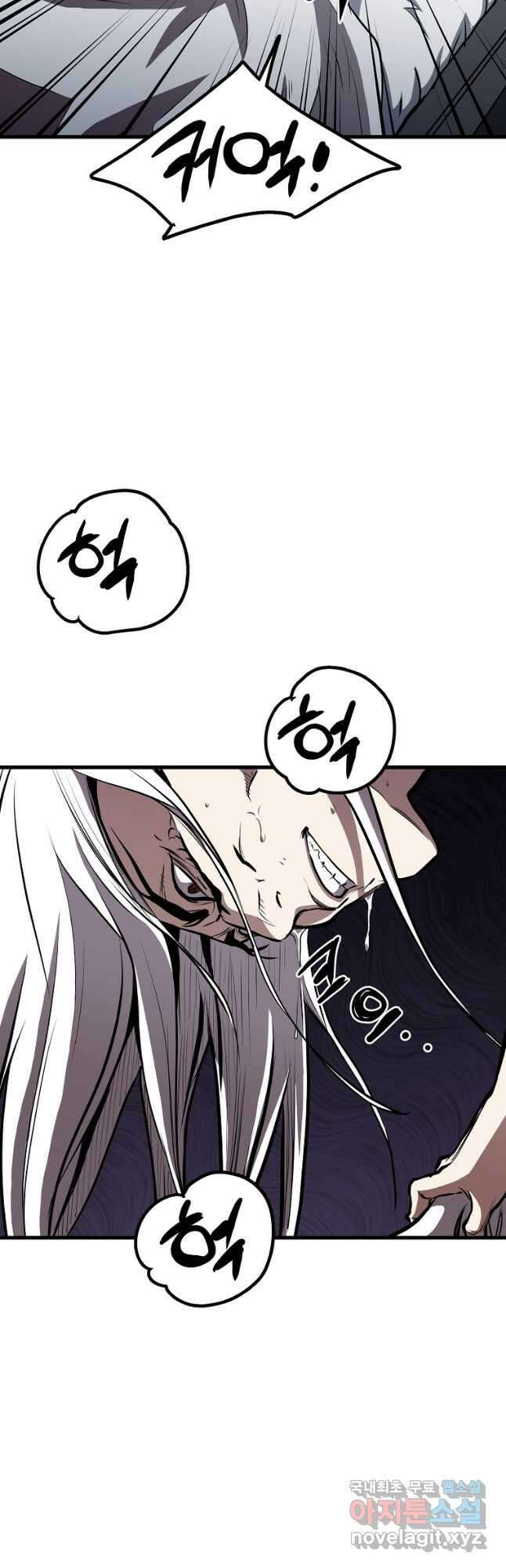 대영반 81화 12