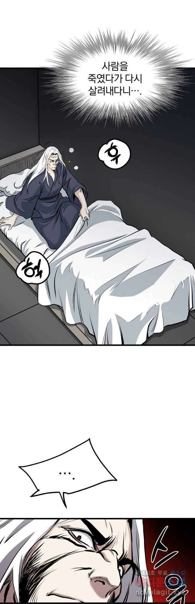 대영반 81화 13