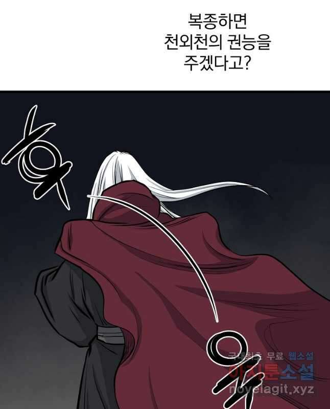 대영반 81화 15