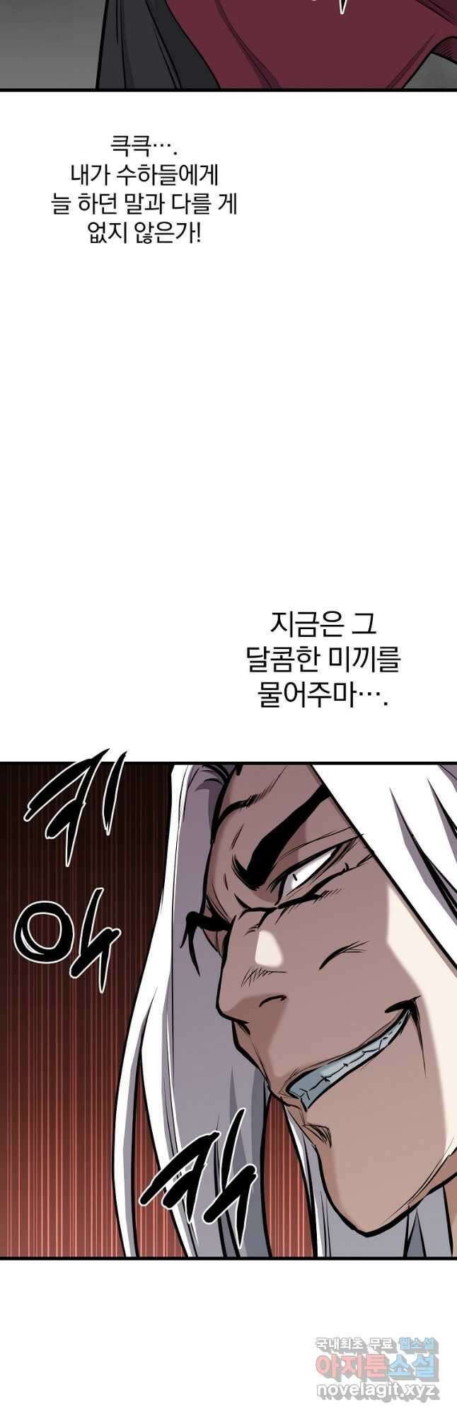 대영반 81화 16