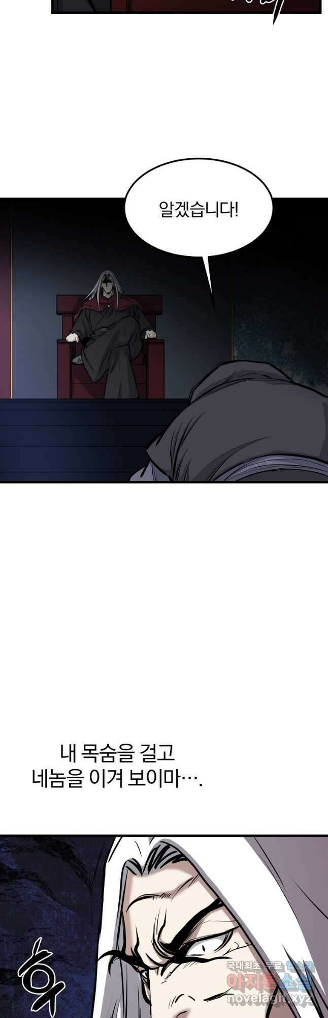 대영반 81화 18