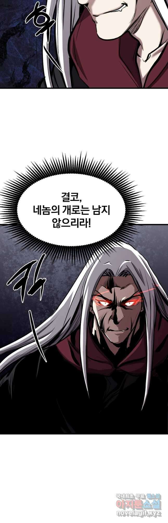대영반 81화 19