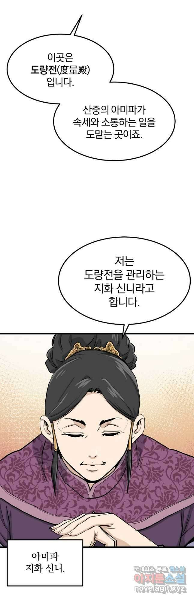 대영반 81화 24