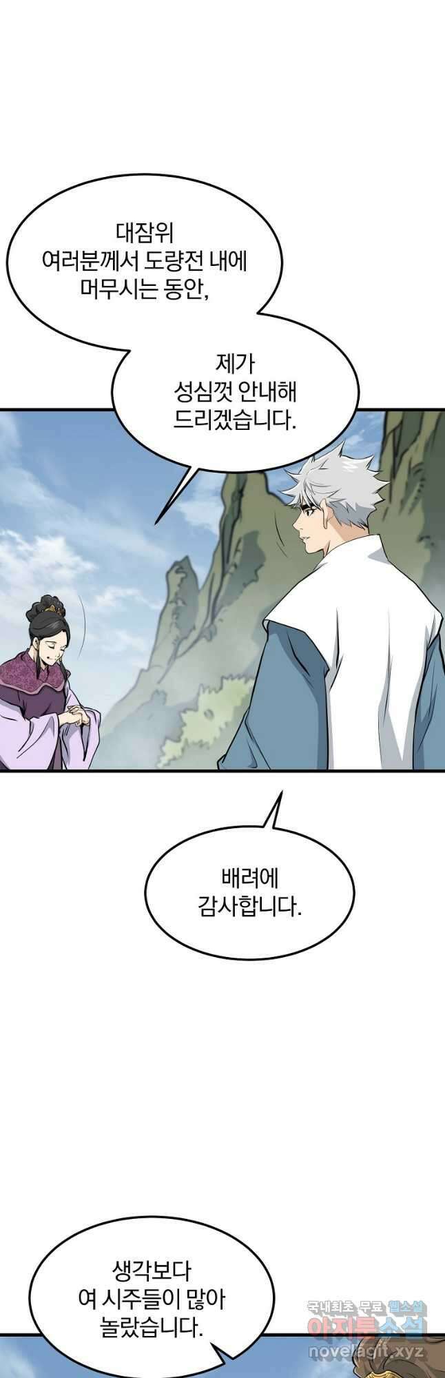 대영반 81화 25