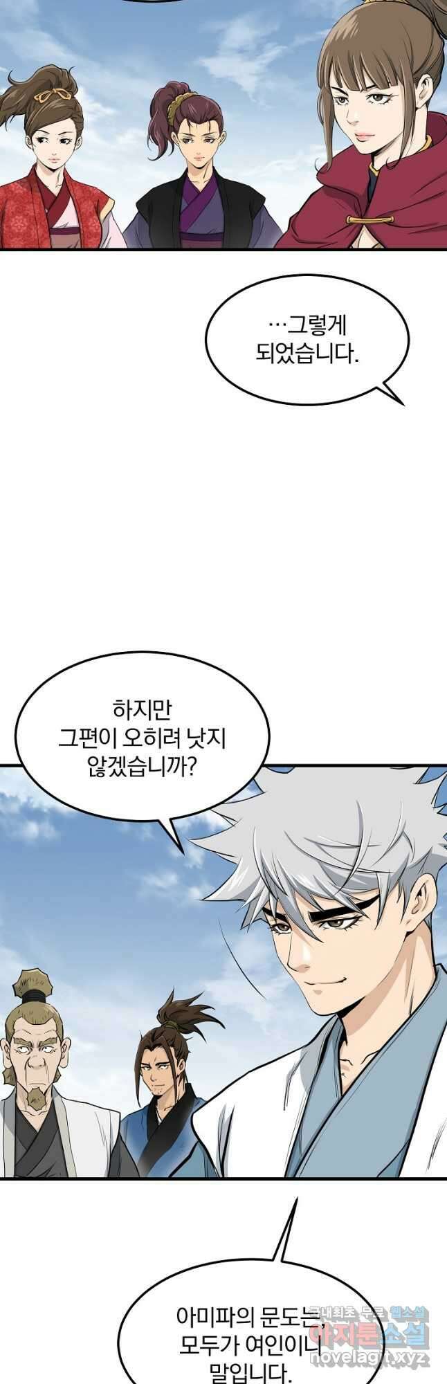 대영반 81화 26