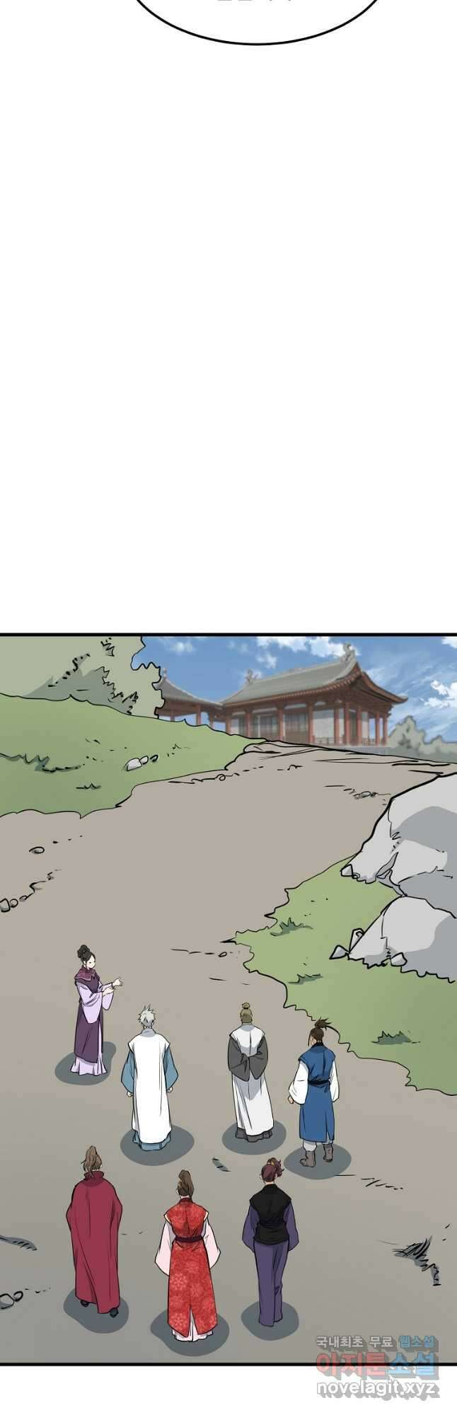 대영반 81화 27