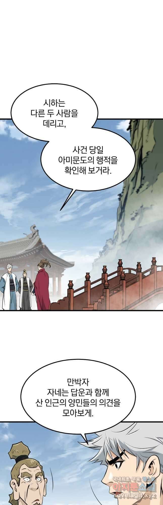 대영반 81화 28