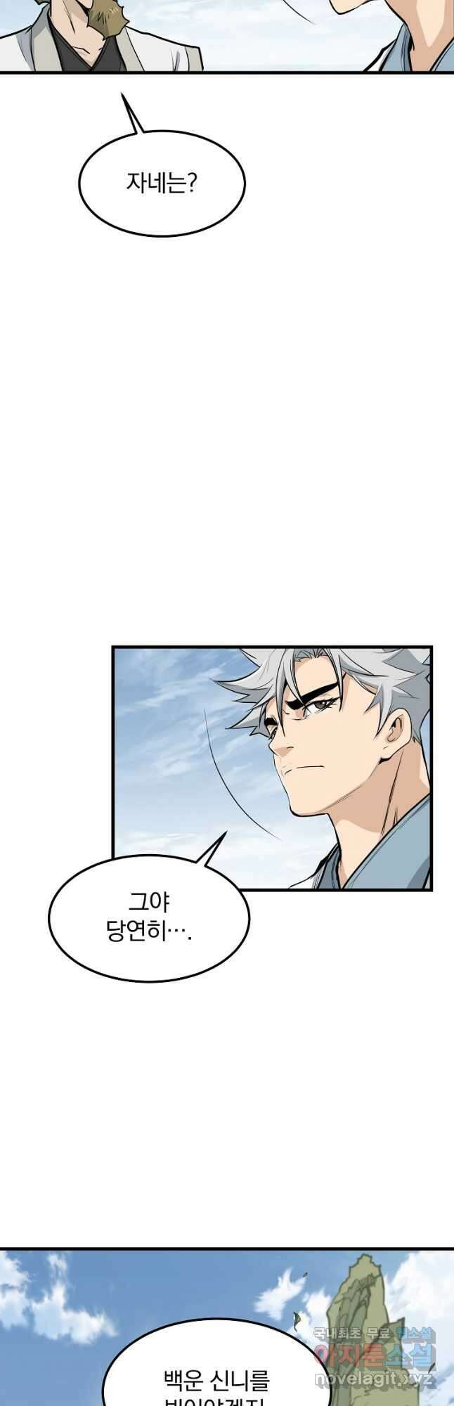 대영반 81화 29